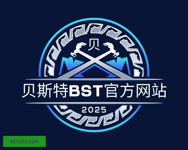 认识贝斯特bst官方网站